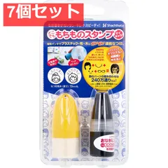 どこでももちものスタンプ マイキャラ メールオーダー式 イエロー 7個セット まとめ売り