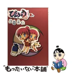 2024年最新】江草天仁の人気アイテム - メルカリ