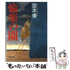 2025年最新】文藝春秋の人気アイテム - メルカリ