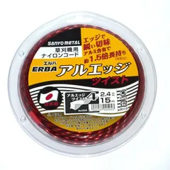 S164-三陽金属 ナイロンコード　アルエッジ４　ツイスト　2.4mm×15m 0505