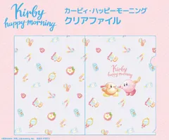 【新品・公式】星のカービィ カービィ・ハッピーモーニング クリアファイル 公式グッズ colleize コレイズ