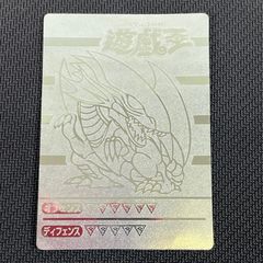 【遊戯王】丸昌 シール 東映 青眼の白竜　シルバー 遊戯王 決闘者シール 丸昌 青眼の白竜 ブルーアイズホワイトドラゴン