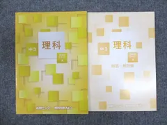 能開センター小学2年生テキスト、ほぼ1年分　未使用　全14冊 能開センター小学2年生テキスト、ほぼ1年分 未使用 全14冊