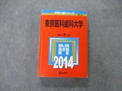 2024年最新】医科歯科数学の人気アイテム - メルカリ