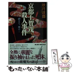 2025年最新】秋月達郎の人気アイテム - メルカリ