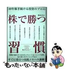 2023年最新】株で勝つの人気アイテム - メルカリ