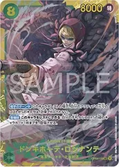 ワンピースカードゲーム OP04-119 ドンキホーテ・ロシナンテ (SEC シークレット) ブースターパック 謀略の王国【OP-04】のサムネイル
