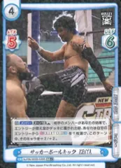 【中古】Reバース for you NJPW/003B-049S[RR+]：サッカーボールキック KENTA