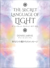 ライトランゲージカード Light Language Card　あまね理華 2025年最新】ライトランゲージカード あまねの人気アイテム