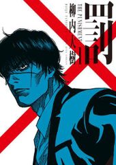 初版 風来のシレンハラペコぼーけん記 第1巻 風来のシレンハラペコぼーけん記 1 (てんとう虫コミックス