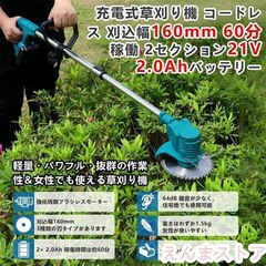 草刈り機 電動草刈り機 マキタ18vバッテリー互換 6インチ コードレス 刈払機 [軽量1.5kg/3種類のカッティング 伸縮 角度調整