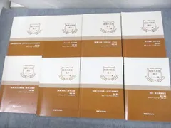 学研プライムゼミ 高2 難関大英語 ユニット1〜10/12 テキスト 2018 計11冊 前田稔和 064R0D 学研プライムゼミ 高2 難関大英語 ユニット1〜10/12 テキスト