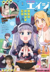【中古】コミック雑誌 付録付)ドラゴンエイジ 2025年6月号
