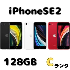 2024年最新】au iPhoneSE 128GBの人気アイテム - メルカリ