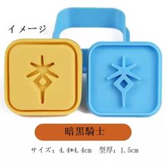 【10%割引】FF14 (ファイナルファンタジーXIV) クッキー型 -役職Ⅰ（23種から3個選べ）（コメントに備考必須）