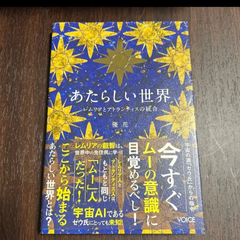 あたらしい世界　優花