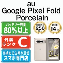 【中古】 Google PixelFold Porcelain SIMフリー 本体 au スマホ【送料無料】 gpfapo6mtmのサムネイル