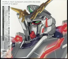 2025年最新】機動戦士ガンダムUC COMPLETE BESTの人気アイテム