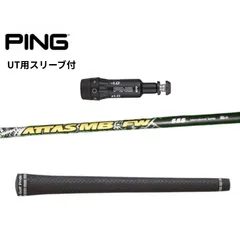ATTAS MB FW 65S コブラスリーブ付　5W用 FW用 ATTAS MB-FWスリーブ付きシャフト(カスタムオーダー対応