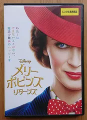 2024年最新】メリーポピンズ [DVD]の人気アイテム - メルカリ