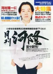 2025年最新】会報 河村隆一の人気アイテム - メルカリ