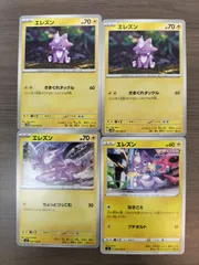 ポケモンカード　エレズン　まとめ処分４枚　Ｋ−５