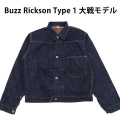 バズリクソン Buzz Rickson デニムジャケット Gジャン Type 1 大戦モデル BR16041 メンズ 東洋エンタープライズ 421ワンウォッシュ 新品