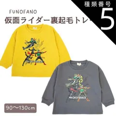 種類5：120cm/グレー 仮面ライダー 裏起毛スウェットトレーナー　シャツ