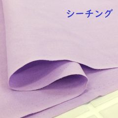 約91cm×32cm 無地  シーチングクロス 6200-587 藤色 生地 布地 布 ハンドメイド