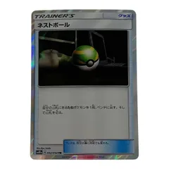 ネストボール tr ハイパーボール tr 8枚セット　おまけともだちてちょうtr ネストボール tr ハイパーボール tr 8枚セット おまけともだちて