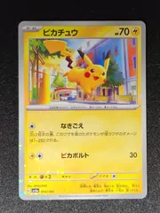 ピカチュウ　ミラー