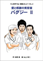 2024年最新】山上幸二の人気アイテム - メルカリ