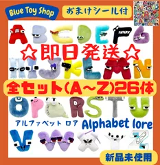 2023年最新】アルファベットロアの人気アイテム - メルカリ