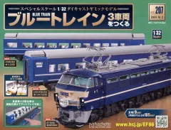 アシェットブルートレインをつくる再延長情景パーツとフィギュアのセット ブルートレイン 3車両をつくる：ホーム | アシェット
