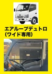 日野 デュトロ トヨタ ダイナ トヨエース フロントパネル 標準 - メルカリ