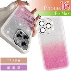 iPhone16ProMax ケース ホワイト グラデーションラメ TPU ソフト iPhone16ProMaxケース おしゃれカワイイ キラキラ ラメ デザイン SPC041【NKPB】