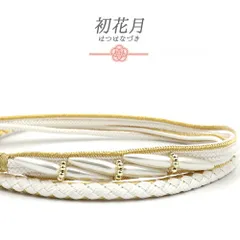 帯締め 振袖用 飾り紐 長尺 Ｌサイズ 正絹 成人式 パール ビーズ 白 金糸 翠嵐工房 日本製 新品 未使用 丸組紐 結婚式 卒業式 No.10-6642