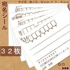 宛名シール ３２枚 TMシリーズ