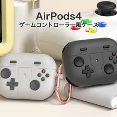Apple AirPods4（第4世代）ゲームコントローラー風ケース