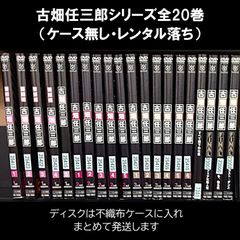 「古畑任三郎」シリーズ全20巻セット（レンタル落ちＤＶＤ ）
