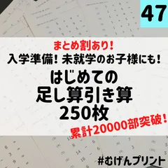 2026年最新】七田式小学校受験対策プリントの人気アイテム - メルカリ