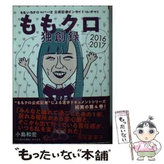 ももいろクローバーZ 日めくりカレンダー 2025 2025年最新】ももクロカレンダーの人気アイテム - メルカリ