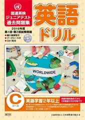 2023年最新】日本国際連合協会の人気アイテム - メルカリ