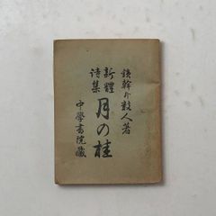 地金 画材用 コマカ k24 純金金粉 純金上色消粉 正味1g - メルカリ