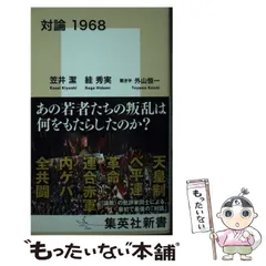 2025年最新】笠井潔の人気アイテム - メルカリ