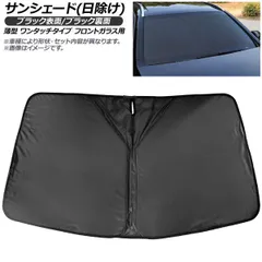新型レクサスRX 純正ディーラーオプション フロントサンシェード