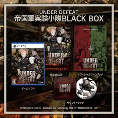 UNDER DEFEAT特装版 帝国軍実験小隊 BLACK BOX 【同梱物】サウンドトラック &amp; オフィシャルファンブック - PS5