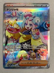 ポケモンカード サトシのピカチュウ 074/SM-P - メルカリ