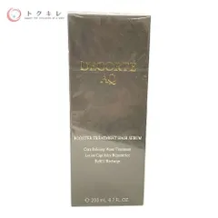 【トクキレ】コスメデコルテ ヘアセラム 詰め替え用 200ml 未開封 ダメージ補修