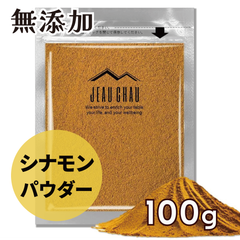 シナモンパウダー 100g JEAU CHAU ジョウショー スパイス インド産 無添加 選別品 お手軽に シナモンティー シナモン パウダー 送料無料